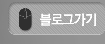 블로그가기